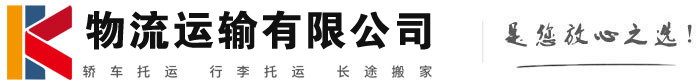 河东区街道物流有限公司